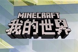 ҵ(minecraft)