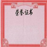 ����֤���ӡ����