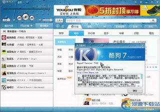 �ṷKuGou��Я�� 7.2.0 ��ɫ��