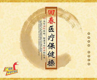 72�ڻش�ҽ�Ʊ�����Ƶ