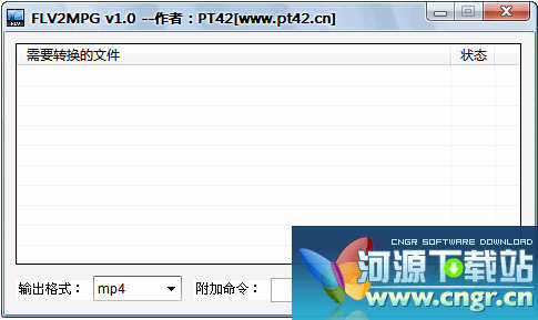 FLV��Ƶת������(FLV2MPG) V1.1 ��ɫ�� ����ǿ���MP4��Ƶת��