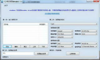 mp4ʽת 13.0 ɫ