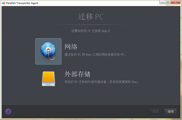 Parallels Transporter Agent for windows