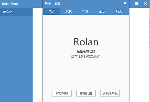 Rolan(ӿ)