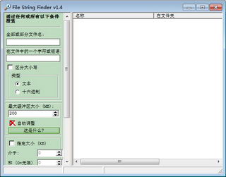 ļַ(FileStringFinder)ذ
