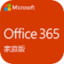 Microsoft Office 365