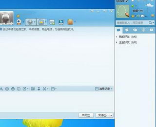 ��ѶQQ2012��ʽ��(4930) ȥ�����ɫ�� qq2012ȥ�����ɫ�����