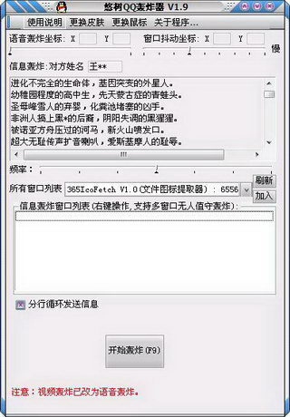 ����QQ��ը��