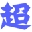 Ĵʹ
