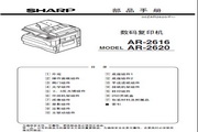 SHARP&nbsp; AR-2616/2620븴ϻ ˵