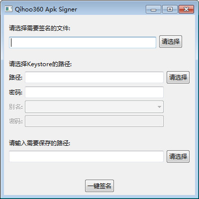 360apkǩ(qihoo360apksigner)