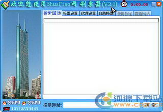 ���ˢƱ��(�Զ�ͶƱ����)