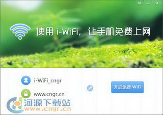 i-WiFi 1.1.13.0 ɫ wifiȵ