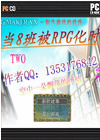 8౻RPG