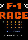 F-1