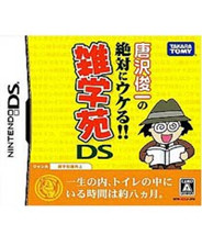 ����һ����ѧԷDS