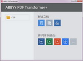 ABBYYPDFTransformerPDFת