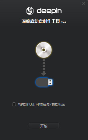 (Deepin Boot Maker)