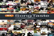 SongtasteforAndroid2016