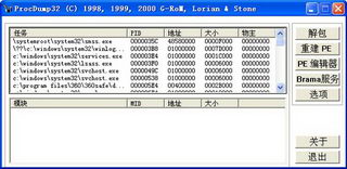 ProcDump322016ذ