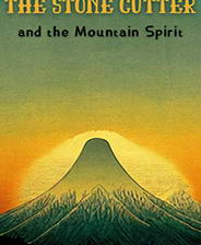 ʯ����ɽ������