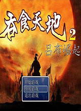 ��ʳ���2����������