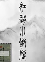 ����СϺ��