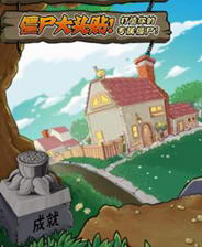 ֲ���ս��ʬ2010��Ȱ�