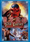 ۹ر(Jade Empire Special Edition)