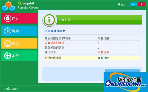 ע(Amigabit Registry Cleaner)