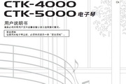 CASIOCTK-4000/CTK-5000˵°