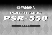 PSR-550˵