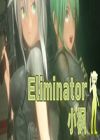 Eliminator С İ