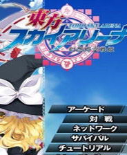 ����Sky Arena