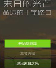 ĩ�յĹ�â�����˵�ʮ��·��