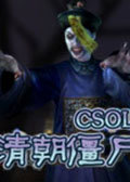 CSOL�峯��ʬ