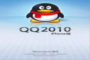 QQ2010foriPhoneذ