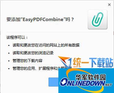 EasyPDFCombine(chromepdfת)°