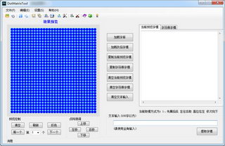 DotMatrixTool(Һȡģ)Ѱ