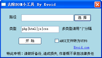 ȥ��BOMͷС����