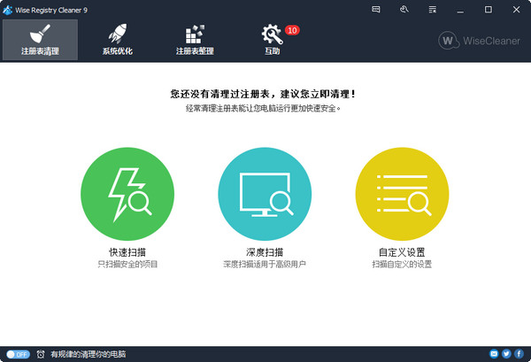 WiseRegistryCleaner()ɫ