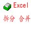 Excelֺϲ