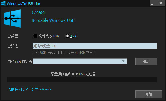 USB(WindowsToUSB Lite)