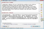 EnglishtoChineseTranslator2016ذ
