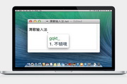 뷨 For MAC