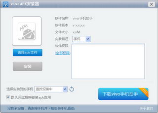 vivoApkװ