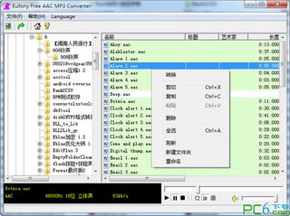 aacתmp3ת(Eufony Free AAC MP3 Converter)