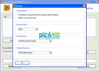 MP3Ż(Free MP3 Quality Optimizer)