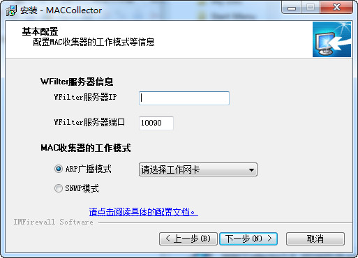 MACCollector(MACַռ)