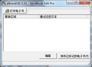 EXE(ebook edit pro 3.31)